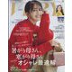 VERY (ヴェリィ) 2022年 12月号 [雑誌]