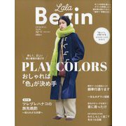 LaLa Begin(ララビギン) 2022年 12月号 [雑誌]