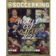 SOCCER KING (サッカーキング) 2022年 12月号 [雑誌]