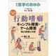医学のあゆみ 2022年 11/5号 [雑誌]