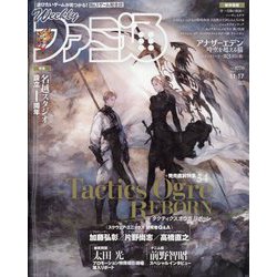 週刊 ファミ通 2022年 11/17号 [雑誌]