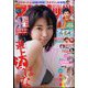 ビッグコミックスピリッツ 2022年 11/21号 [雑誌]