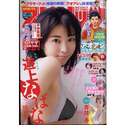 ビッグコミックスピリッツ 2022年 11/21号 [雑誌]