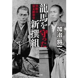 「厩馬新論（きゅうばしんろん）」龍山堂主人著 藤原隣春画 1冊|和本 獣医兵法 厩馬新論（きゅうばしんろん）」龍山堂主人著 藤原隣春画 1
