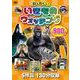 ＤＶＤ　わくわくっ！　いきものウォッチング　３枚組－５作品　１３０分収録(ＮＡＧＡＯＫＡ　ＤＶＤ) [磁性媒体など]