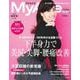 MyAge 2022 秋冬号 [ムックその他]