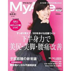 MyAge 2022 秋冬号 [ムックその他]