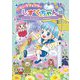 にじいろフェアリーしずくちゃん〈7〉7つのストーンのひみつ [単行本]