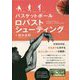 バスケットボールロバストシューティング [単行本]