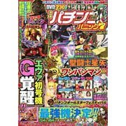 漫画パチンコパニック7 vol.11(GW MOOK<819>) [ムックその他]