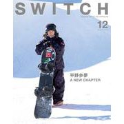 SWITCH Vol.40 No.12 特集 平野歩夢 A NEW CHAPTER [単行本]