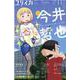 ユリイカ 11 2022（第54巻 第13号）-詩と批評 [ムックその他]