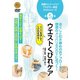 骨盤ドレナージュ アカデミー認定DVDシリーズ 第5巻 ウエストくびれケア [DVD]