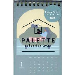 PALETTE calendar Relax Green 2023 [カレンダー]