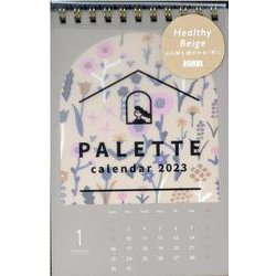 PALETTE calendar Healthy Beige 2023 [カレンダー]