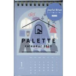 PALETTE calendar Joyful Blue 2 [カレンダー]