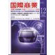 国際商業 2022年 12月号 [雑誌]