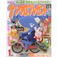 ナンクロプレゼント 2023年 01月号 [雑誌]