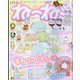 ねーねー 2022年 12月号 [雑誌]