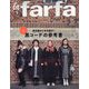 la farfa(ラ・ファーファ) 2023年 01月号 [雑誌]