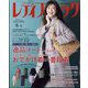 レディブティック 2022年 12月号 [雑誌]
