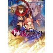 フェイト／エクストラ　ＣＣＣ　ＦｏｘＴａｉｌ　（11）<11>(角川コミックス・エース) [コミック]