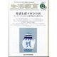 生活教育 2022年 12月号 [雑誌]