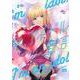 私、アイドル宣言　３<3>(B's-LOG COMICS) [コミック]