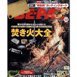 BE-PAL (ビーパル) 2022年 12月号 [雑誌]