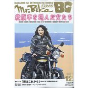 Mr.Bike (ミスターバイク) BG (バイヤーズガイド) 2022年 12月号 [雑誌]