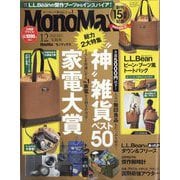 Mono Max (モノ・マックス) 2022年 12月号 [雑誌]