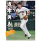Ｇ選手カレンダー２０２３　坂本勇人 [カレンダー]