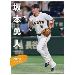 Ｇ選手カレンダー２０２３　坂本勇人 [カレンダー]