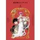 CLAMP　PREMIUM　COLLECTION　魔法騎士レイアース2（3）(KCデラックス) [コミック]