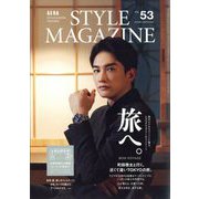 AERA STYLE MAGAZINE 2022年 11/15号 [雑誌]