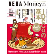 AERAMoney 2022秋冬号 2022年 11/20号 [雑誌]