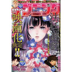 イブニング 2022年 11/22号 [雑誌]