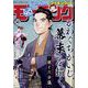週刊 モーニング 2022年 11/24号 [雑誌]