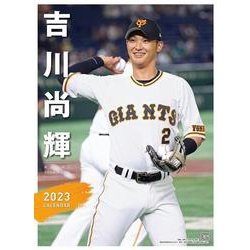 Ｇ選手カレンダー２０２３　吉川尚輝 [カレンダー]