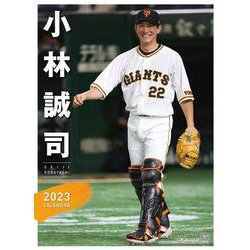 Ｇ選手カレンダー２０２３　小林誠司 [カレンダー]