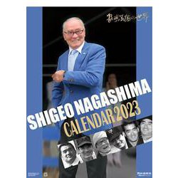 長嶋茂雄カレンダー２０２３ [カレンダー]