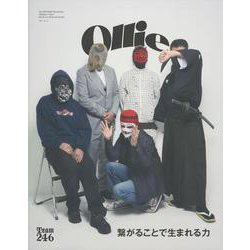 Ｏｌｌｉｅ　ＶＯＬ．２５６　２０２２　ｎｏｖ． [ムックその他]