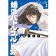 婚活バトルフィールド３７ ２(バンチコミックス) [コミック]