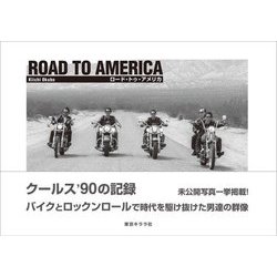 ROAD TO AMERICA クールス'90の記録 [単行本]