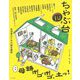 ちゃぶ台〈10〉特集 母語ボゴボゴ、土っ! [単行本]