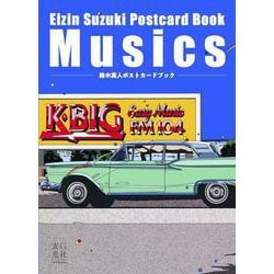 ヨドバシ.com - 鈴木英人ポストカードブック Musics [ムック