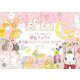 "かわいい"の魔法にかかる 夢色うさぎの塗り絵POSTCARD BOOK(大人の塗り絵シリーズ) [単行本]