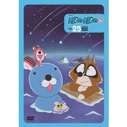 DVD　アニメ「ぼのぼの vol.25」 [磁性媒体など]