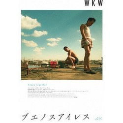 ブエノスアイレス 4Kレストア [Blu-ray Disc]