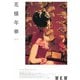 花様年華 4Kレストア [Blu-ray Disc]